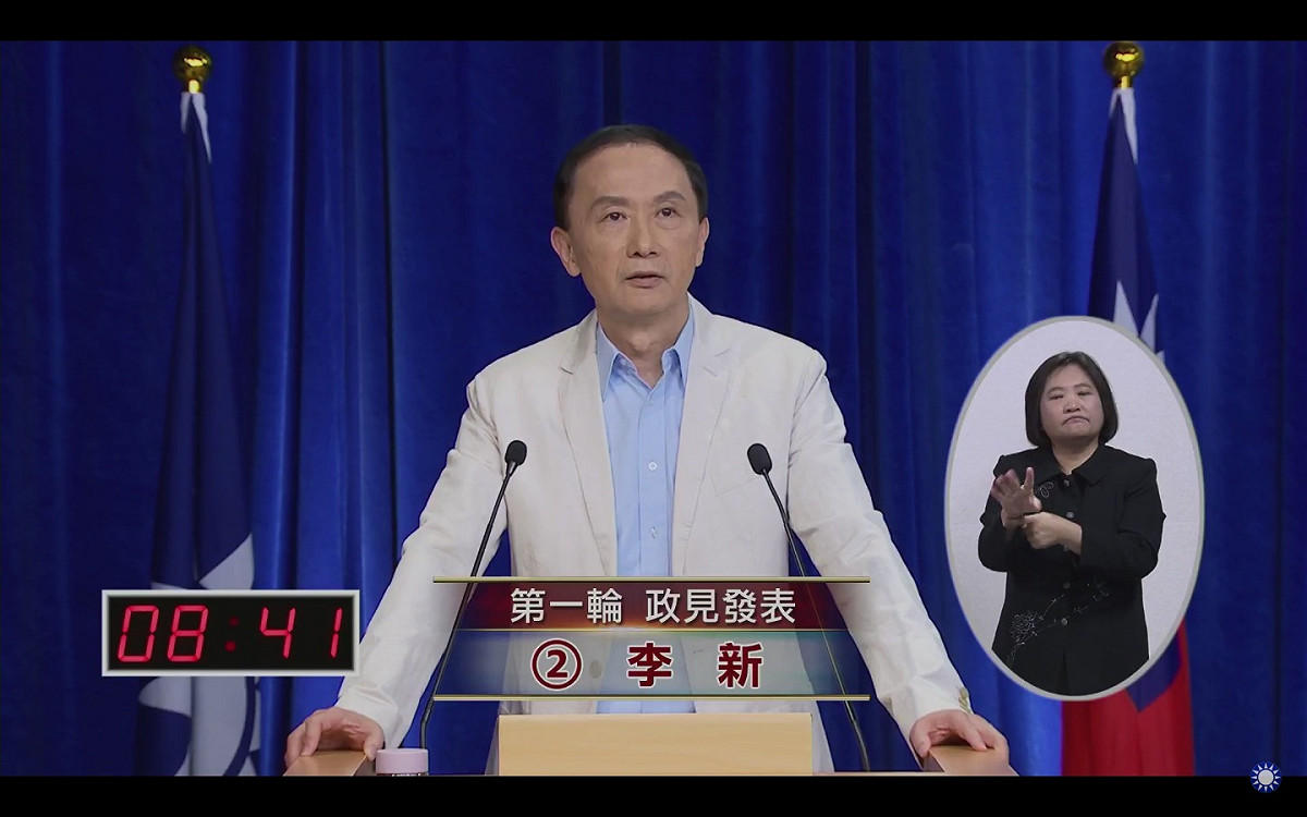 國民黨主席候選人李新19日出席政見發表會。 圖：翻攝KMTlive