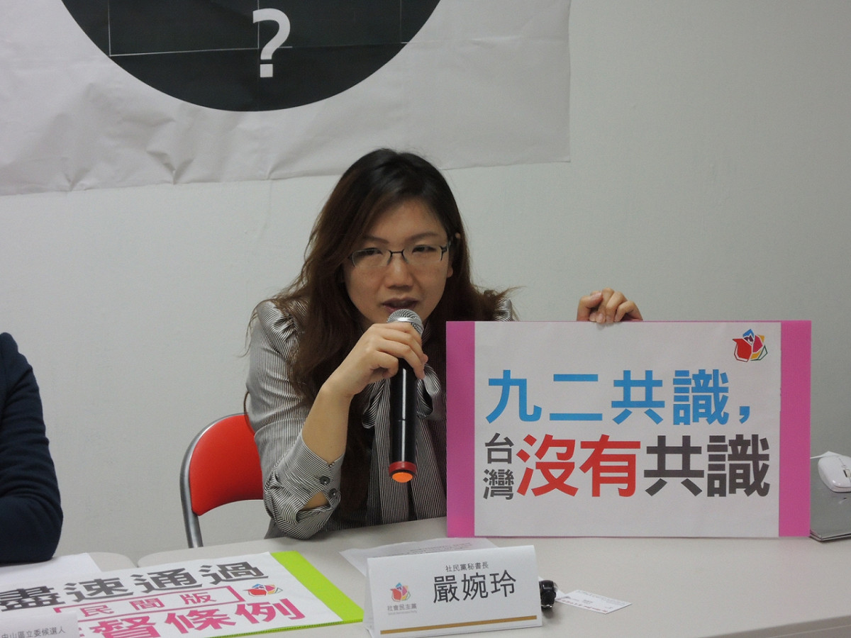 外傳民進黨擬提出的兩岸協議監督條例，不溯及服貿，對此，社民黨批評令人無言，並呼籲民進黨不該忘記自己是如何拿到執政權。 圖：社會民主黨提供