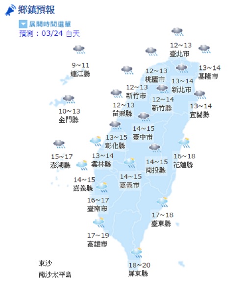 中央氣象局發布低溫特報，強烈大陸冷氣團23日晚間開始影響台灣轉為濕冷，24日晚間到26日清晨，將出現10度左右低溫。    圖：翻攝中央氣象局