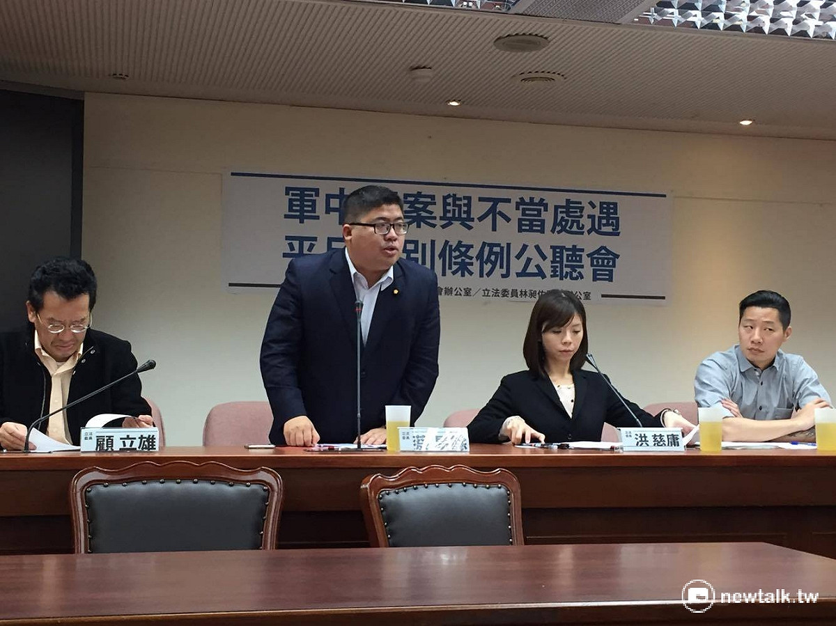 時代力量立委洪慈庸、林昶佐與律師顧立雄、邱顯智25日召開「軍事冤案與不當處遇調查及補償條例」公聽會，對於過去軍冤案平反，洪慈庸呼籲應該要設置特別條例，別讓軍事調查一直處於封閉黑箱的作業。 圖：鄭佑漢攝