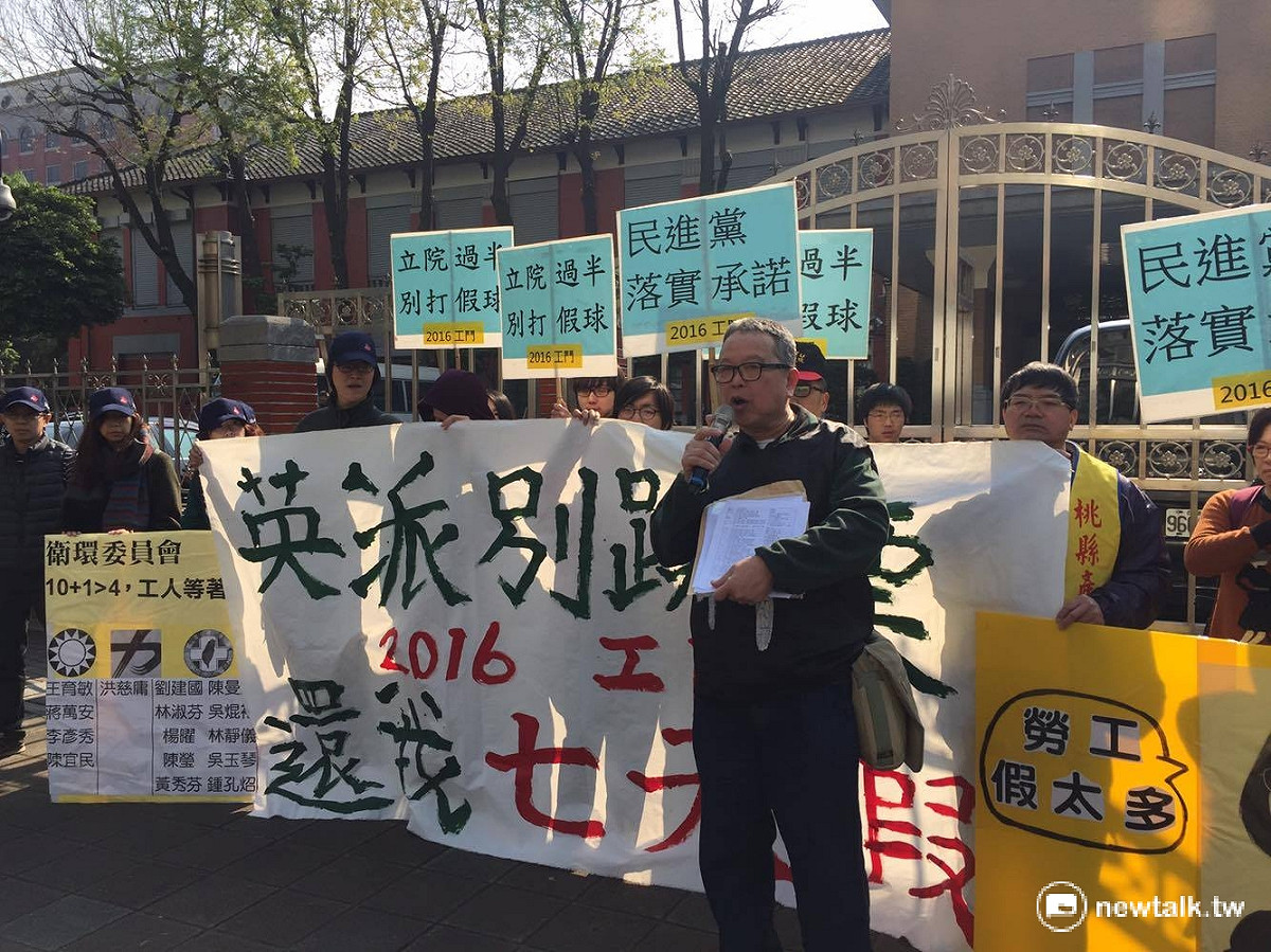 桃園市產業總工會前理事長毛振飛28日率領工鬥等團體，在立院門口抗議勞動部修訂勞動基準法施行細則中，砍掉勞工7天的國定假日休假，毛振飛痛批陳雄文太外行、太傲慢。 圖：鄭佑漢/攝