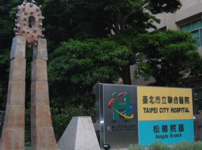 為了落實分級醫療，避免民眾「小病衝大醫院」，衛福部擬調漲未經轉診赴大醫院就醫的門診與急診部分負擔，最快明年上路。圖為台北市立聯合醫院松德院區。 圖：新頭殼資料照片