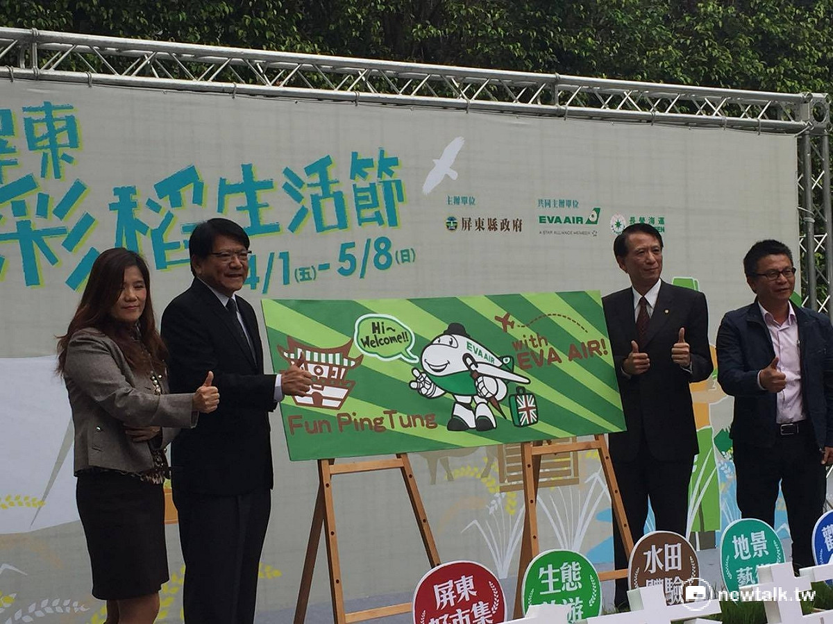 屏東縣政府與長榮集團29日召開「屏東彩稻藝術節」開幕記者會，現場邀請（左起）屏東觀傳處處長鄞鳳蘭、屏東縣長潘孟安、長榮集團發言人柯金城以及屏東農業處處長姚志旺。 圖：鄭佑漢/攝