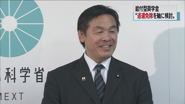 日本文部科學大臣馳浩希望能朝著非入學前給付、畢業後免除返還獎學金的機制為主軸，進行研擬相關配套措施。 圖：翻攝NHK