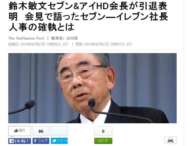 現年83歲鈴木敏文一手打造當今生活不可或缺的便利店零售模式，被譽為「7-11」之父，卻因人事案下台。 圖：翻攝THE HUFFINGTON POST