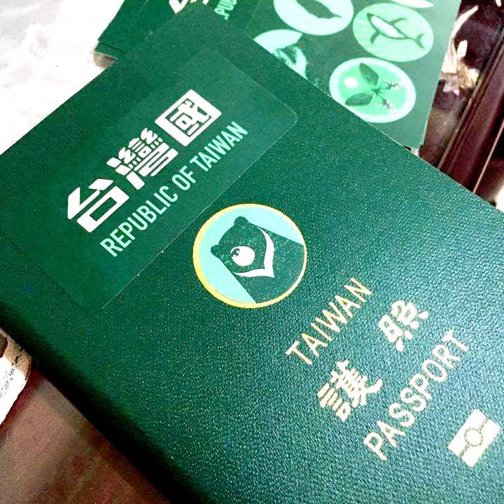 《護照條例施行細則》26日送立院試圖3讀闖關，不過國、親兩黨合力將法案擋下，交付朝野協商。 圖：翻攝台灣國護照貼紙臉書粉絲專頁
