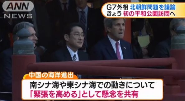7大工業國集團（G7）外長會議10日在廣島登場，日本外相岸田文雄（左）與美國國務卿凱瑞造訪廣島市的嚴島神社。 圖：翻攝ANN NEWS