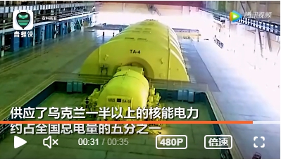 已遭俄軍佔領的烏克蘭南部的札波羅熱核電廠。 圖 : 翻攝自騰訊 / 青蜂俠