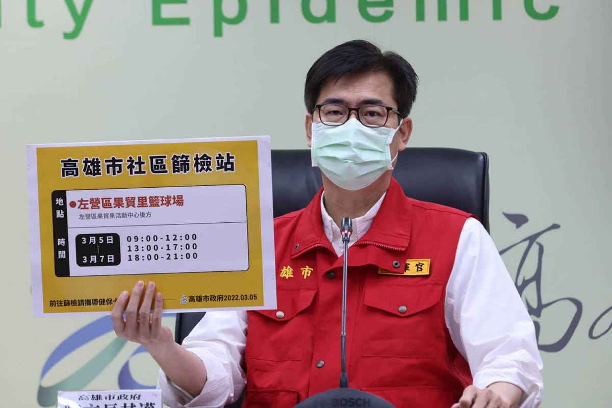 陳其邁表示需要跨縣市合作疫調釐清感染源。 圖：高雄市政府提供
