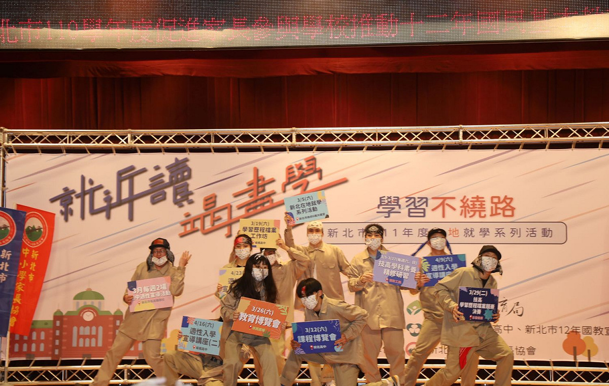 新北巿規劃3、4月一系列精采活動，報名方式可參考「就近讀，竭盡學-學習不繞路」系列推廣活動簡介，公告於新北市中等教育資源網。 圖：新北市教育局提供