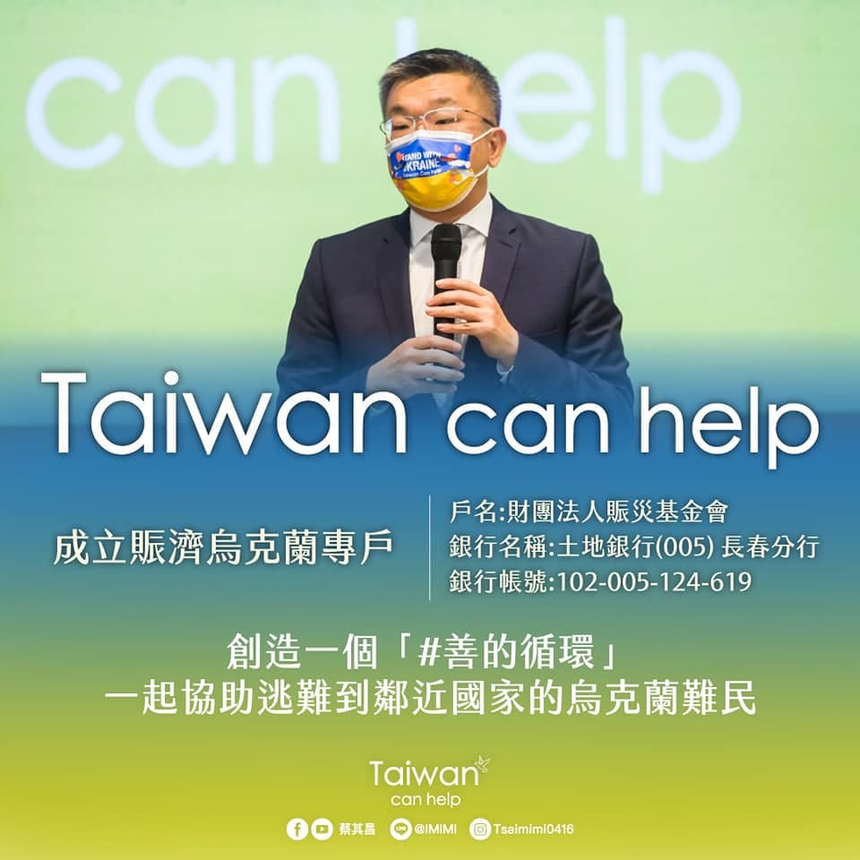蔡其昌表示台灣捐款援助烏克蘭難民3天累積突破2.3億元。 圖：翻攝自蔡其昌臉書