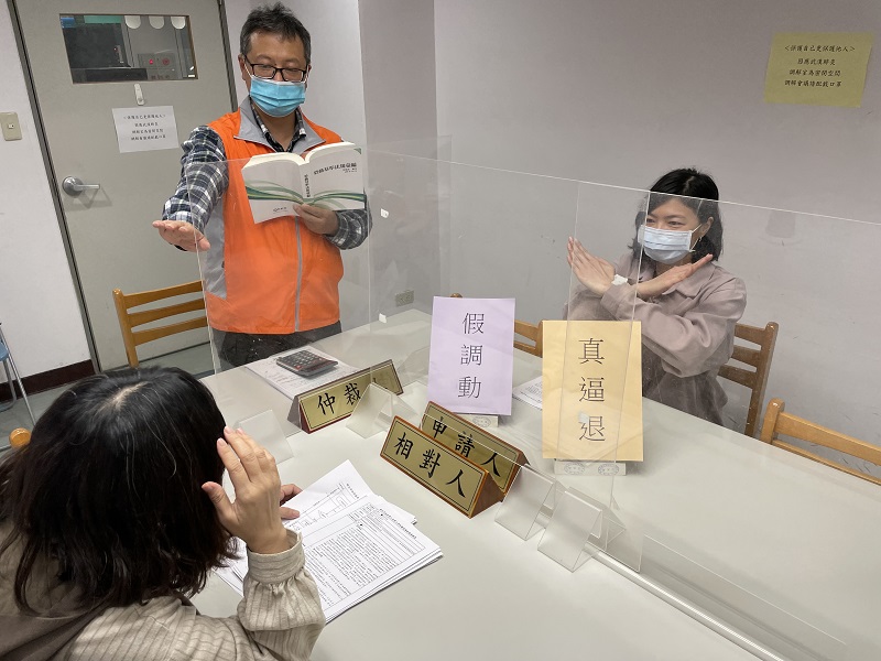 雇主「假調動、真逼退」勞工局運用仲裁成功爭取20萬元和解金。 圖：新北市勞工局提供