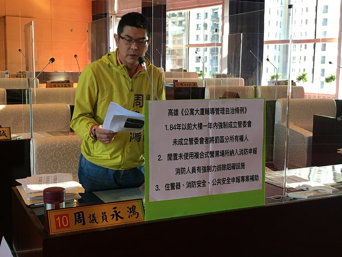 台中市議員周永鴻曾在議會質詢大樓安全問題。 周永鴻/提供