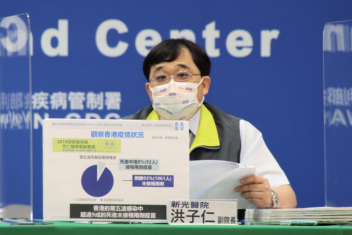 新光醫院副院長洪子仁 圖：中央流行疫情指揮中心/提供