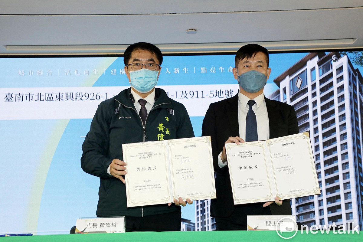 台南市長黃偉哲出席「台南市北區中興新城土地都市更新案」簽約儀式，與得標之中德建設公司簽約，此都更案將使台南再添逾百戶社會住宅。 圖：黃博郎／攝