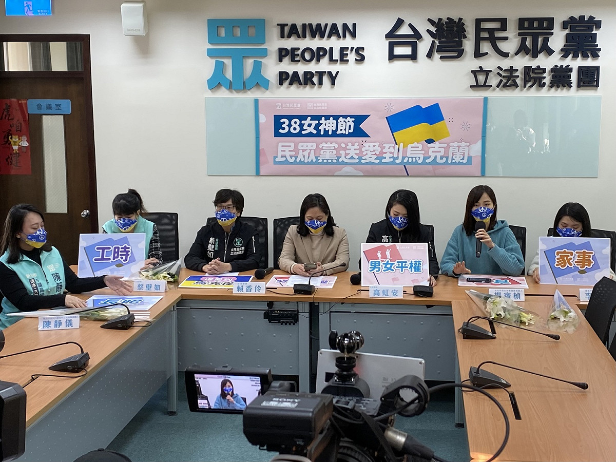民眾黨今召開「38女神節 民眾黨送愛到烏克蘭」記者會。 圖：周煊惠 / 攝