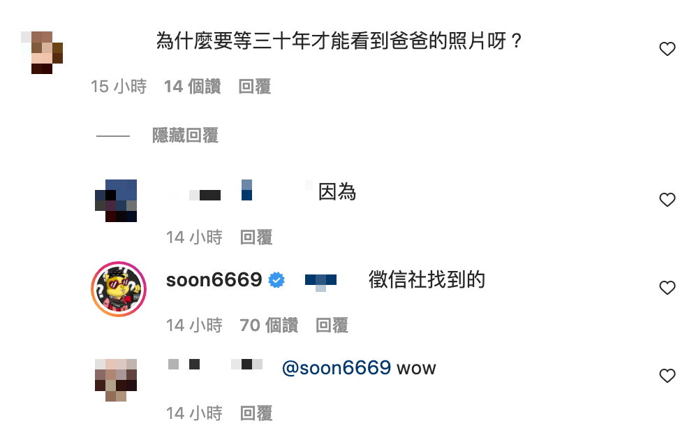 孫生透露是「徵信社」找到生父照片。 圖：翻攝自孫生IG(@soon6669)