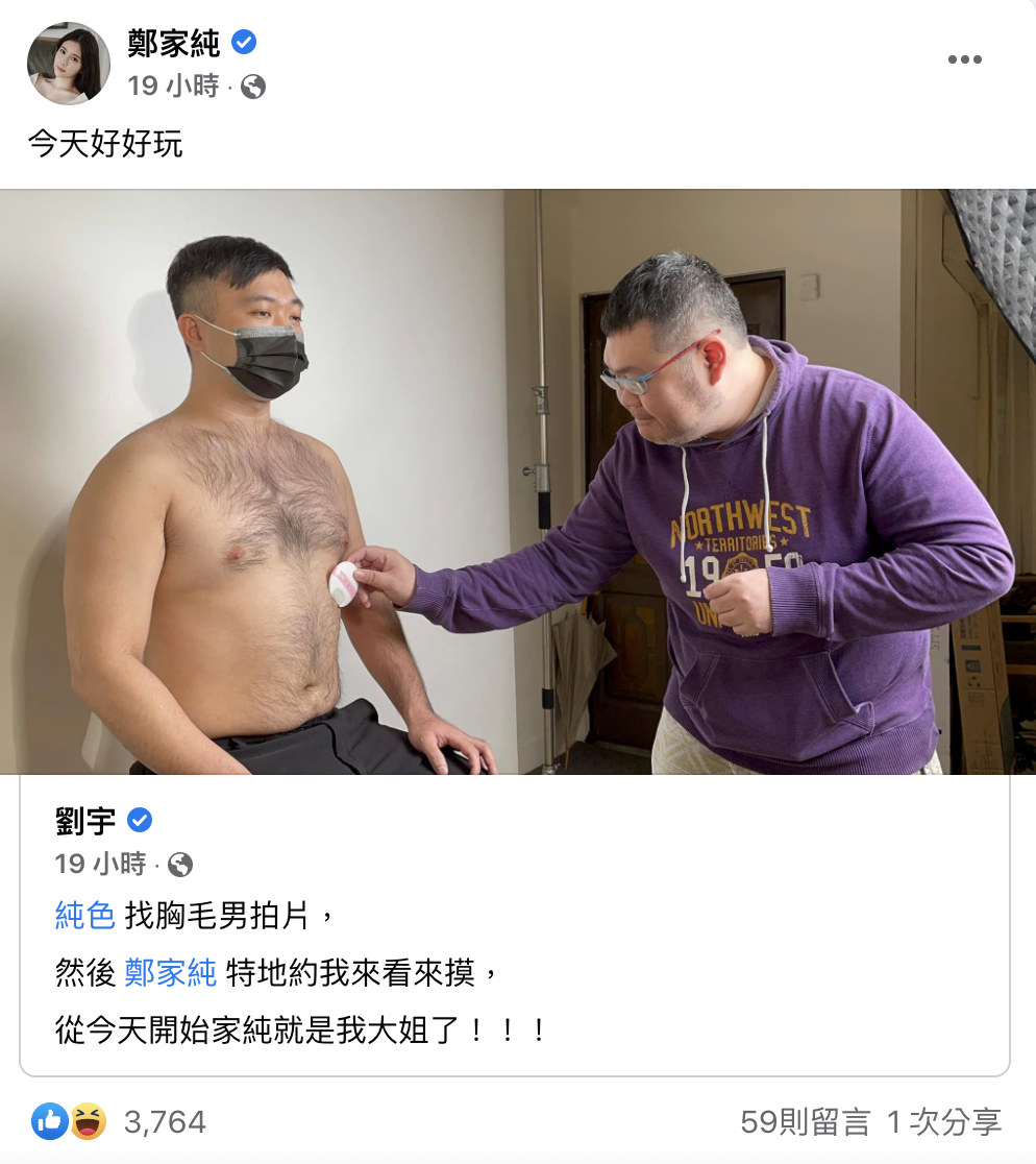 四叉貓表示「家純是我大姊」。 圖：翻攝自四叉貓FB(@劉宇)