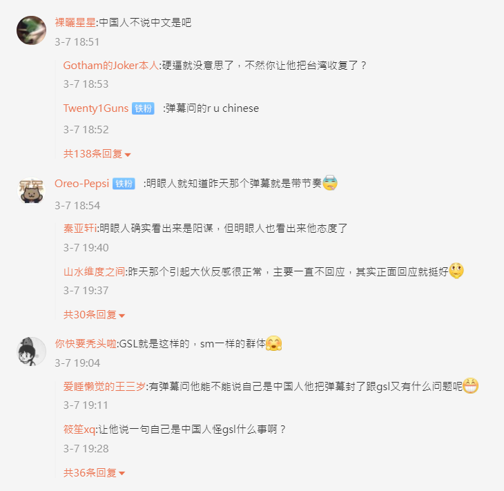 昨(7)日Doggo實況回應的相關影片下方仍有大量中國網友留言，分成兩派討論Doggo態度。 圖：翻攝自靠譜電競 微博