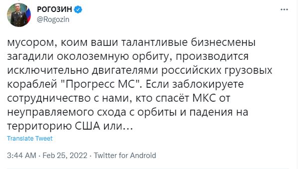 羅戈津強調俄羅斯在國際太空站身負重大任務。 圖：翻攝自Dmitry Rogozin推特