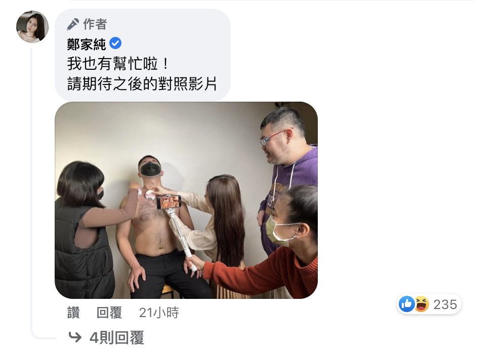 鄭家純曬出自己為「多毛熊」男模整理的照片。 圖：翻攝自鄭家純FB(@鄭家純)