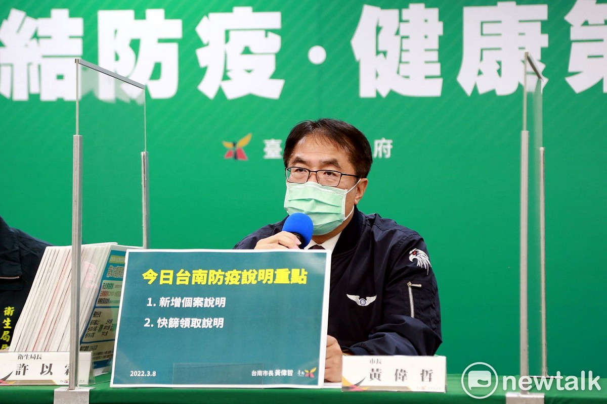 台南市新增4本土病例，黃偉哲呼籲市民自即日起至3月10日，可持身分證至37區衛生所領取居家快篩，也請新營及鹽水區市民至篩檢站篩檢。 圖：黃博郎／攝
