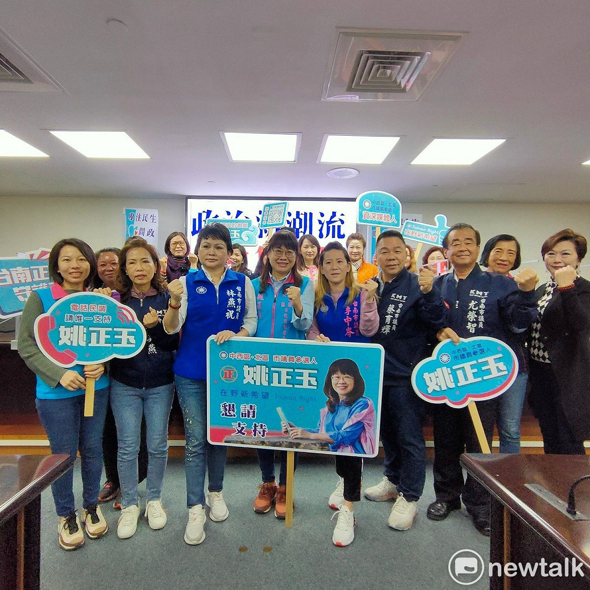 38婦女節，台南市議會國民黨團今日全力推薦資深女記者姚正玉參選中西北區議員。藍營議員們表示，期許黨中央重視女性參政潮流，讓優秀女力能在民調初選中脫穎而出。 圖：黃博郎／攝