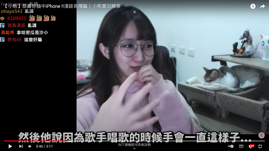 小熊的朋友騙她，解釋刷哈密瓜圖的原因為歌手唱歌時手勢像拿著哈密瓜。  圖：翻攝自小熊頻道