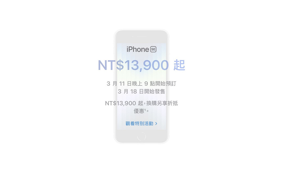 定價為1萬3900元起，週五(11)開放預購，於3/18全球同步上市。 圖：翻攝自Apple官網