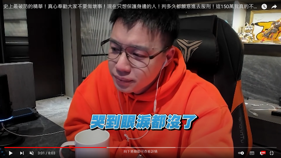 Toyz懊悔自己一路以來的過錯「判多久都願意進去服刑」。  圖：翻攝自Toyz頻道