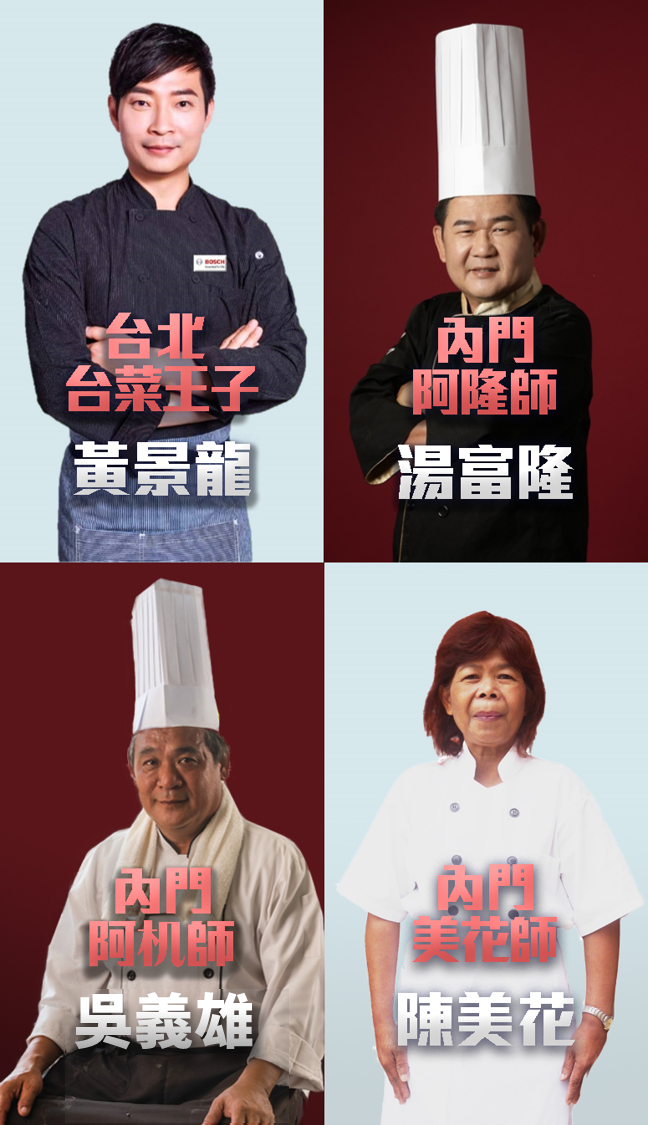 四大總舖師也「battle」競相推出好菜，邀大家訂桌。 圖：高雄市觀光局提供