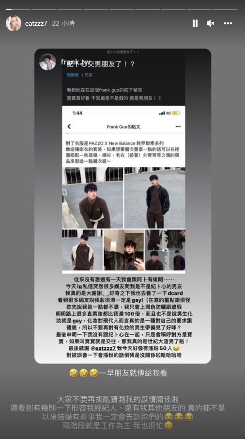 紀卜心否認戀愛傳聞。 圖：翻攝自紀卜心IG(@eatzzz7)