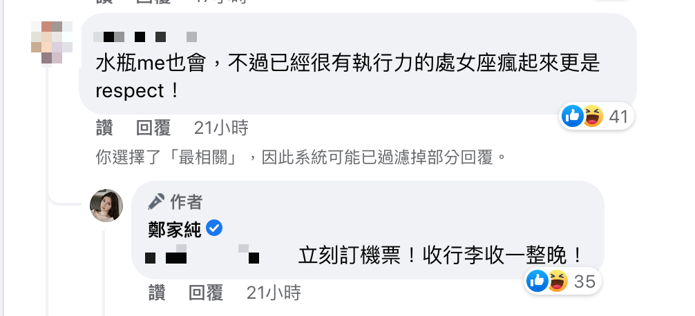 鄭家純表示「立刻訂機票」。 圖：翻攝自鄭家純FB(@鄭家純)