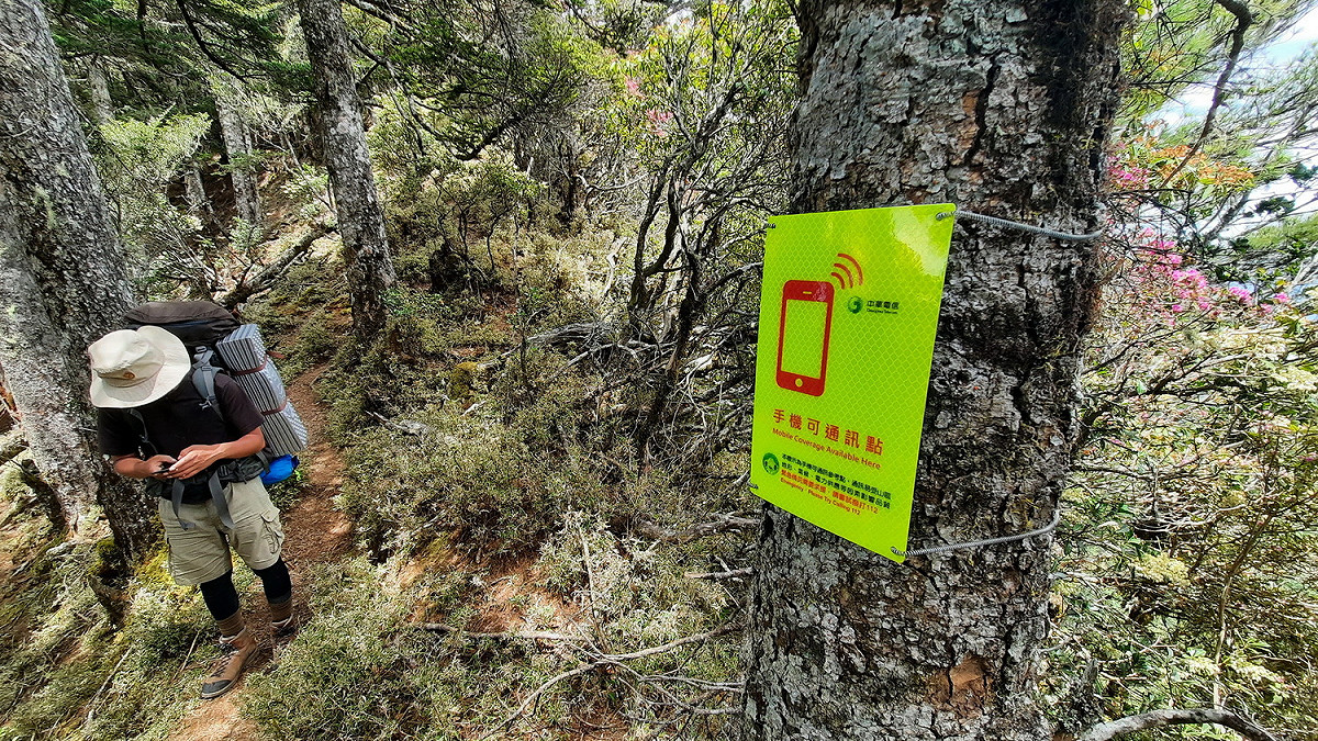 玉山國家公園新增69處通訊點。 圖：中華電信／提供