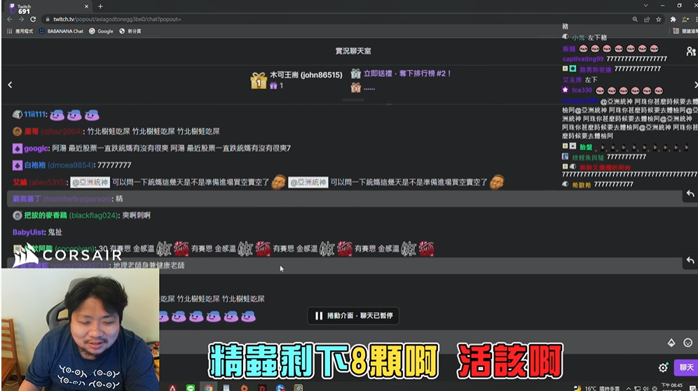統神邀請媽媽分享看法，反被狂嗆「活該」。 圖：翻攝自YouTube/統神大戲院