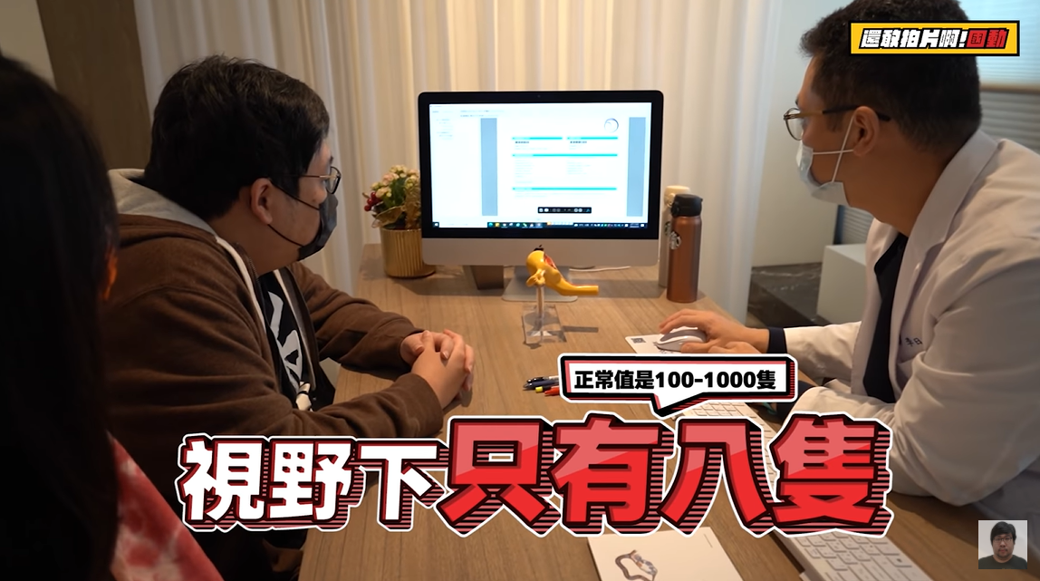 國動近日到醫院做精子檢測，卻被醫生告知「精蟲只有8隻」。 圖：翻攝自YouTube/還敢拍片啊！國動