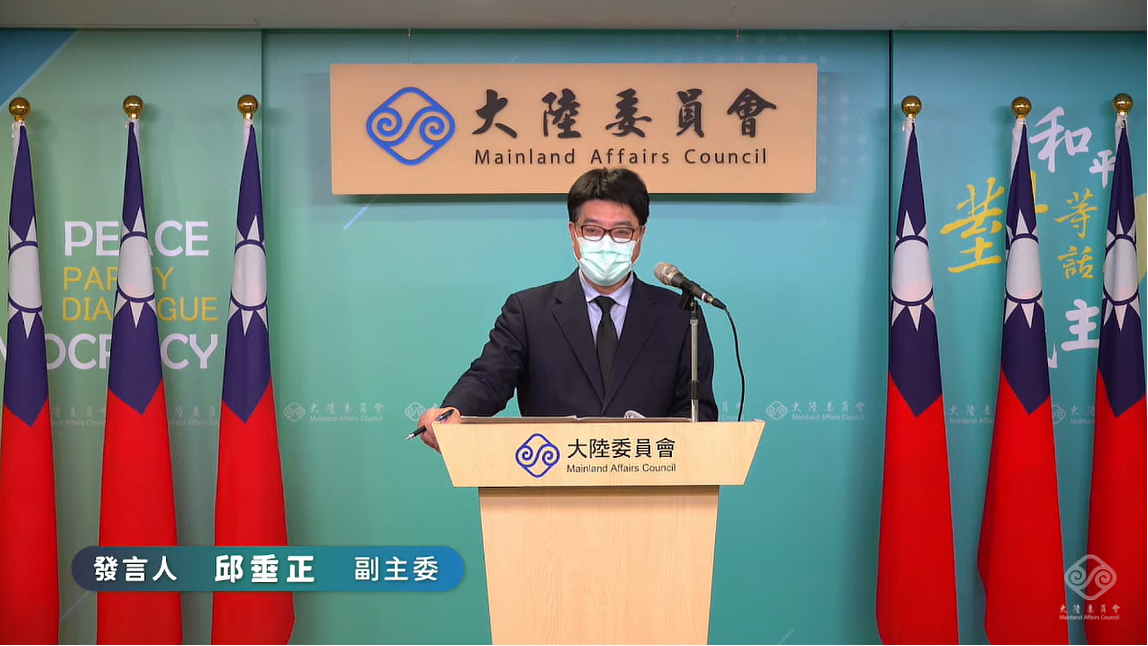 大陸委員會副主委兼發言人邱垂正。 圖：擷自直播畫面