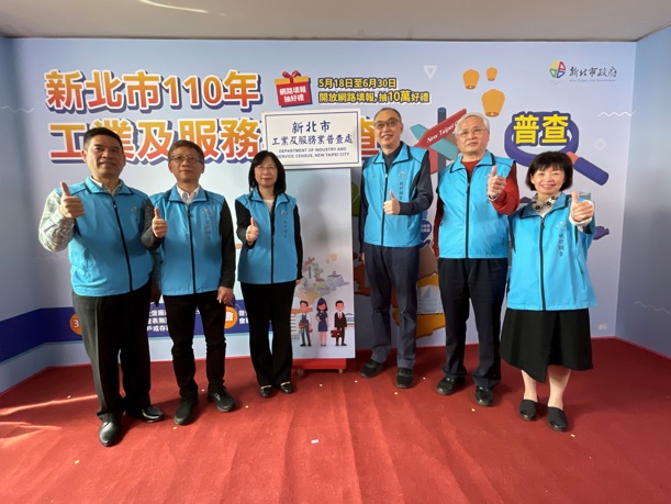 新北市110年工業及服務業普查開跑，預計訪查24萬餘家工商業者，居全國各市縣之冠。 圖：新北市主計處提供