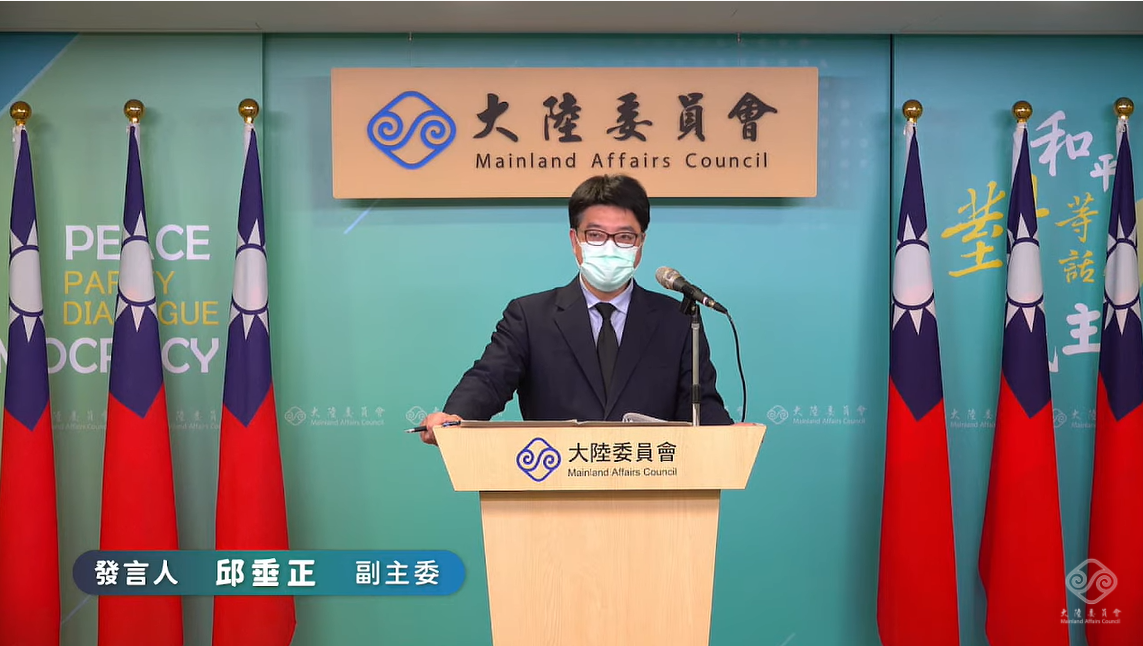 大陸委員會副主委兼發言人邱垂正。 圖：擷自直播畫面