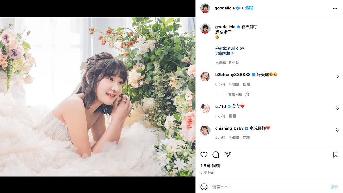愛莉莎莎曬婚紗照。 圖：翻攝自愛莉莎莎IG(@goodalicia)