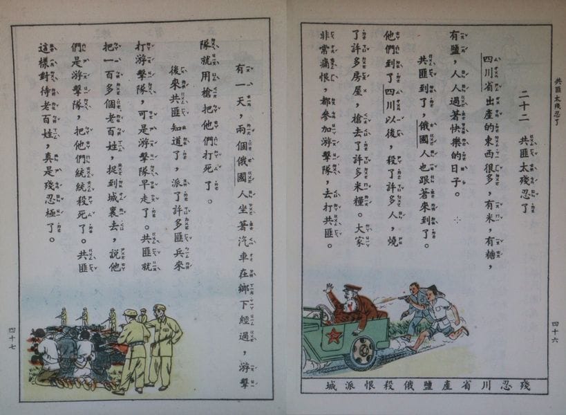 戒嚴時代的小學國語課本裡，「俄國」的注音都是四聲，不是二聲。  管仁健提供