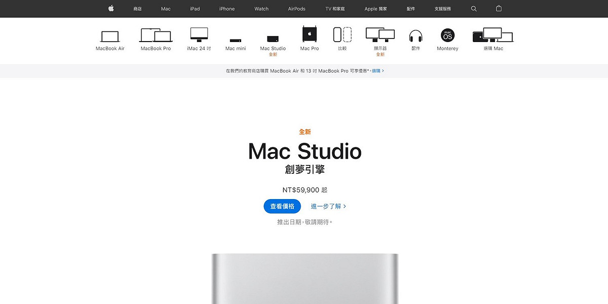 在蘋果的官網，27吋iMac已下架。 圖：翻攝自Apple官網