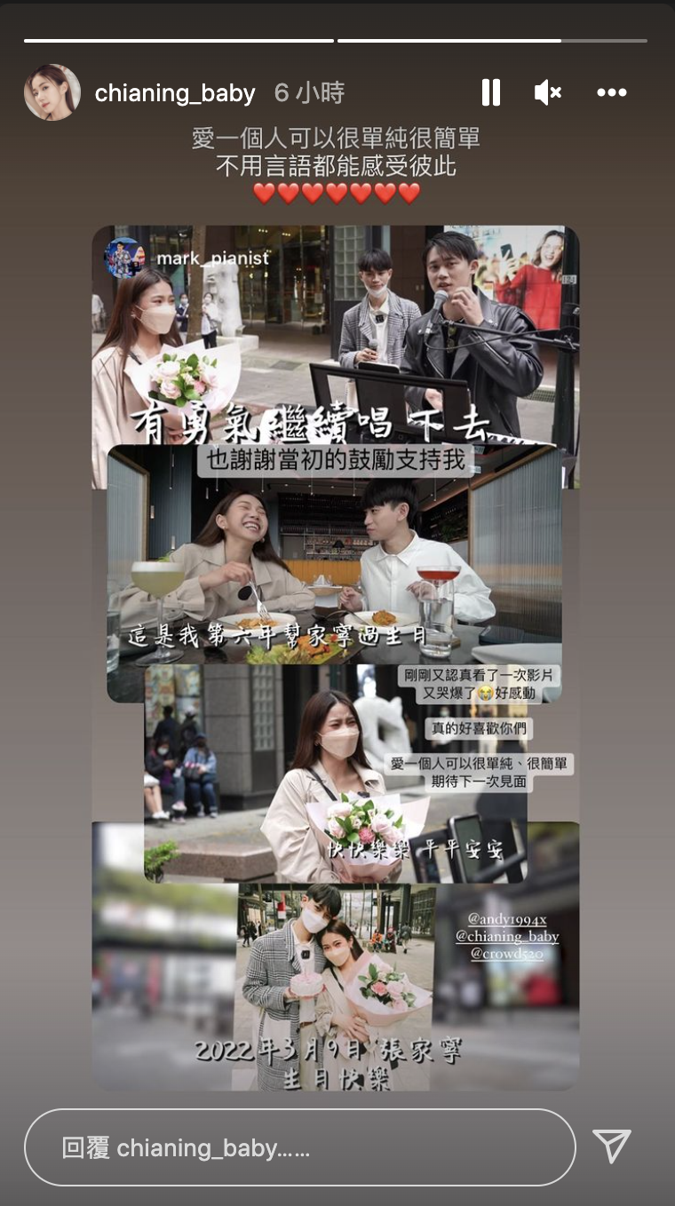 眾量級「家寧」疑回應分手。 圖：翻攝自家寧IG(@@chianing_baby)
