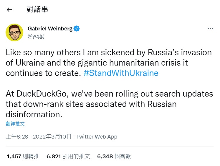 創辦人Gabriel Weinberg表示對俄羅斯入侵烏克蘭的行動感到噁心，以及將會持續更新搜尋引擎，以降低俄羅斯虛假信息的傳播。 圖：翻攝自Gabriel Weinberg Twitter