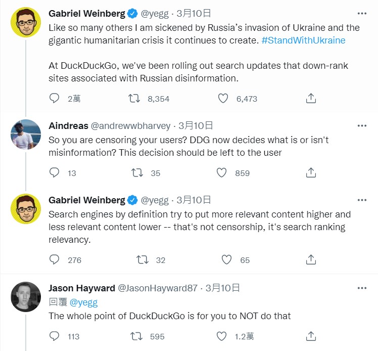 底下的推文回覆到，DuckDuckGo是否存在對用戶的「審查制度」。 圖：翻攝自Gabriel Weinberg Twitter