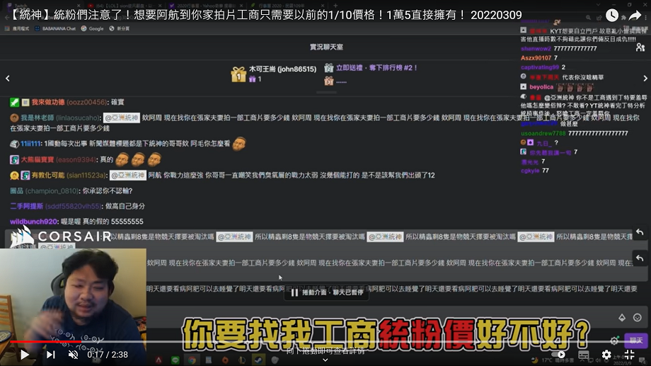 統神公開「統粉優惠價」。 圖：翻攝自統神頻道