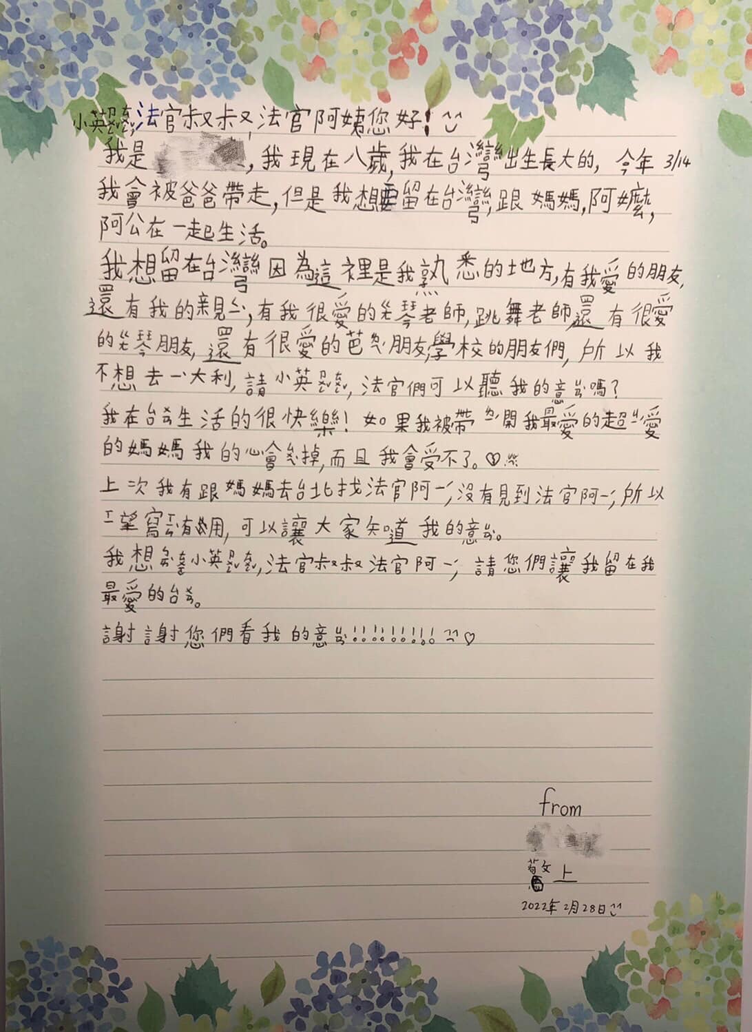 因為台灣法院日前更一審宣判監護權給義籍爸爸，這名8歲女童最近手寫了一封信，表示自己想要留在台灣，不願意離開媽媽，希望蔡英文總統與法官可以聽到她的心聲。 圖：擷自「愛音樂的阿晃」臉書粉專