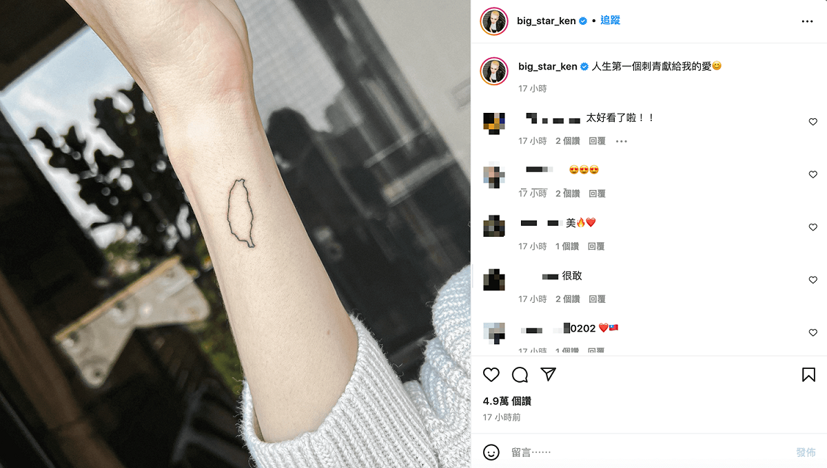 鍾明軒將台灣紋在身上。 圖：翻攝自鍾明軒IG(@big_star_ken)