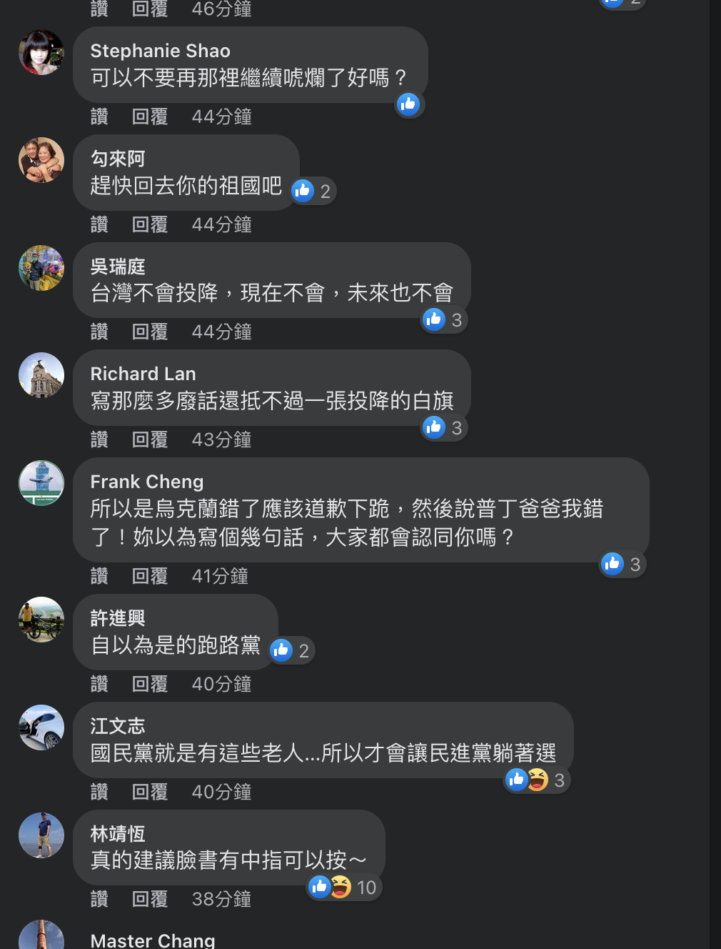 網友灌爆洪秀柱的臉書。 圖：擷取自洪秀柱臉書