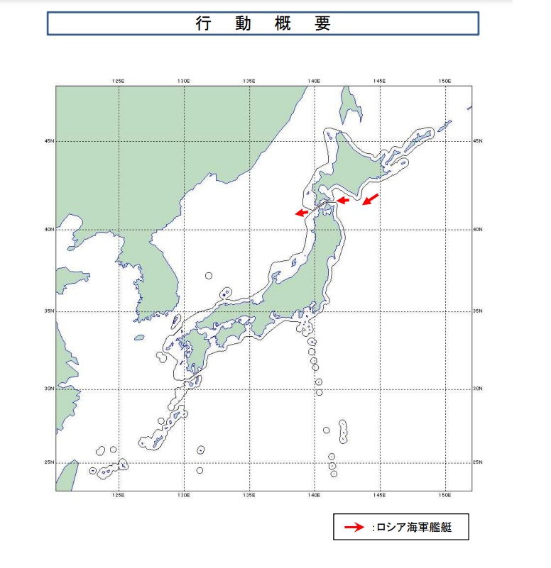 日本防衛省統合幕僚監部11日發布周邊洋面監控報告，指10艘俄羅斯軍艦經津輕海峽進入日本海。 圖：翻攝防衛省統合幕僚監部官網